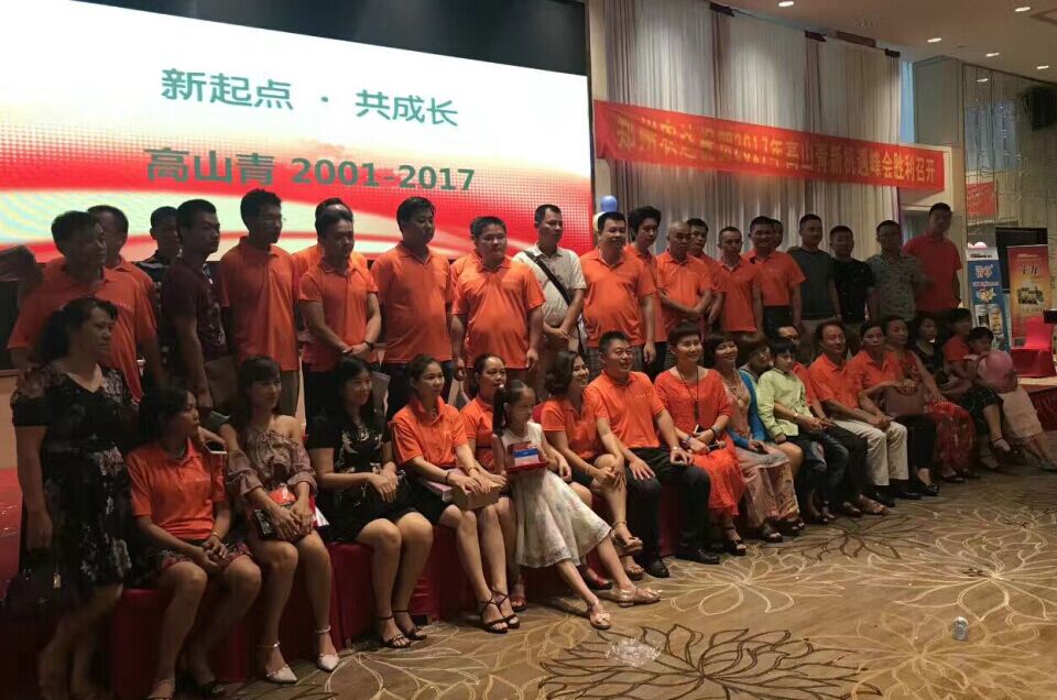鄭州農(nóng)達(dá)生化高山青海南VIP客戶(hù)答謝會(huì)(圖2)