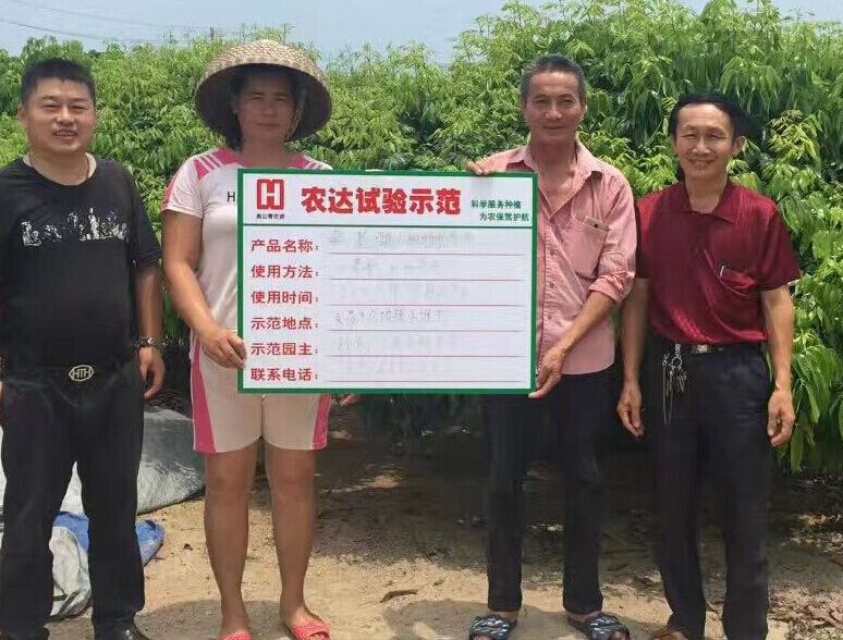 鄭州農(nóng)達(dá)生化高山青海南VIP客戶(hù)答謝會(huì)(圖4)