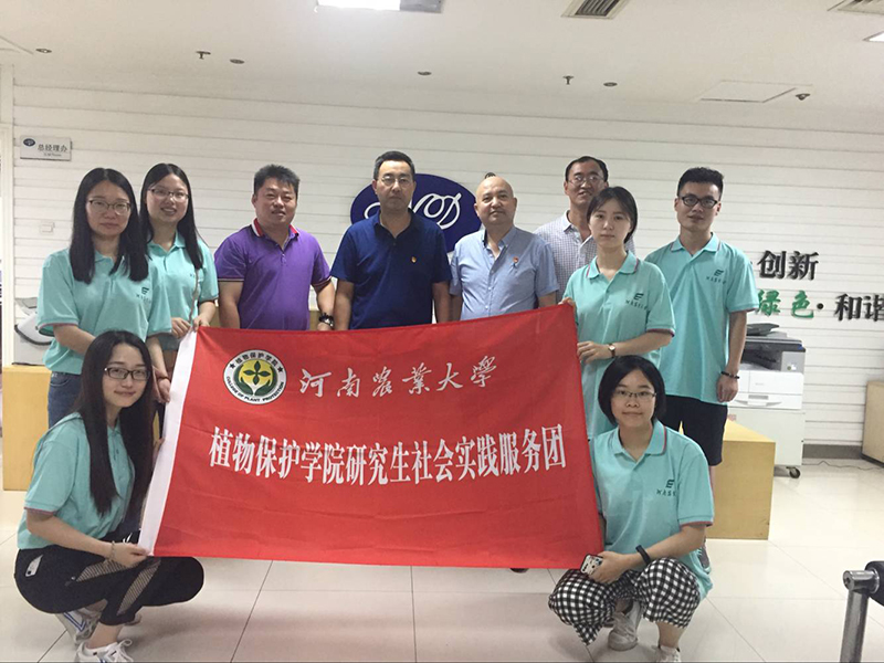 河南農(nóng)業(yè)大學植保學院研究生到農(nóng)達生化公司參觀學習(圖1)