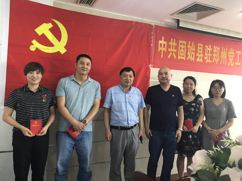 鄭州農(nóng)達(dá)生化黨支部開(kāi)展“慶七一”活動(dòng)(圖4)