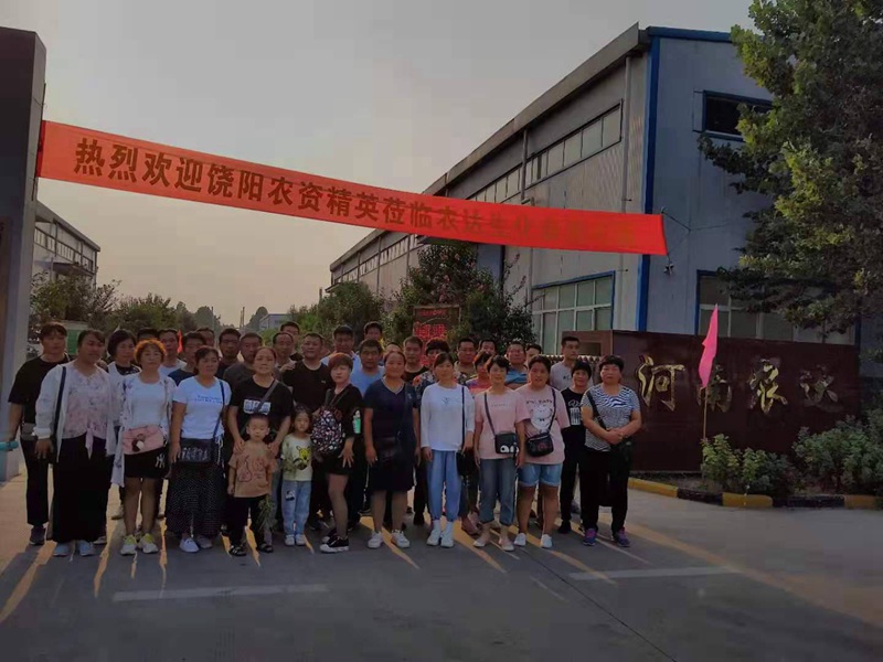 河北衡水饒陽(yáng)縣農(nóng)資精英到訪(fǎng)農(nóng)達(dá)生化孟州園區(qū)(圖1)