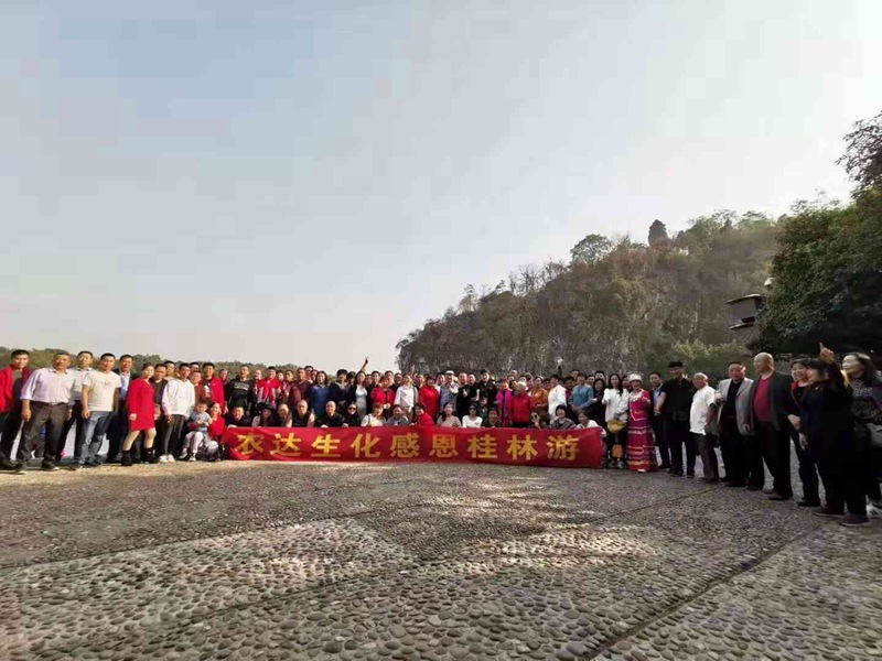 祝賀農(nóng)達(dá)生化2019感恩答謝會(huì)─桂林游活動(dòng)圓滿成功！(圖1)
