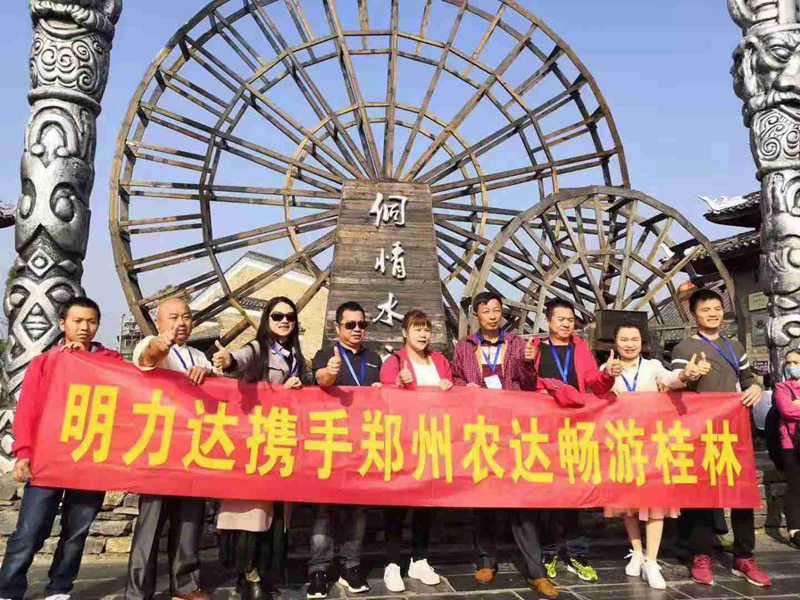 祝賀農(nóng)達(dá)生化2019感恩答謝會(huì)─桂林游活動(dòng)圓滿成功！(圖6)