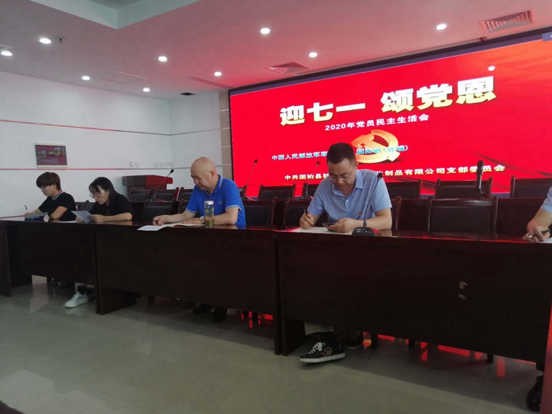 “迎七一，頌黨恩” 鄭州農(nóng)達(dá)黨支部時刻緊跟黨的步伐(圖3)
