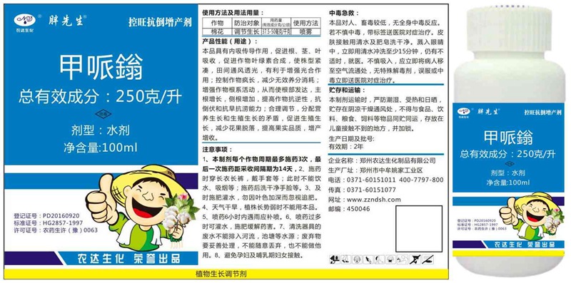 棉花用了控爾豐，控旺增產(chǎn)真輕松(圖4)