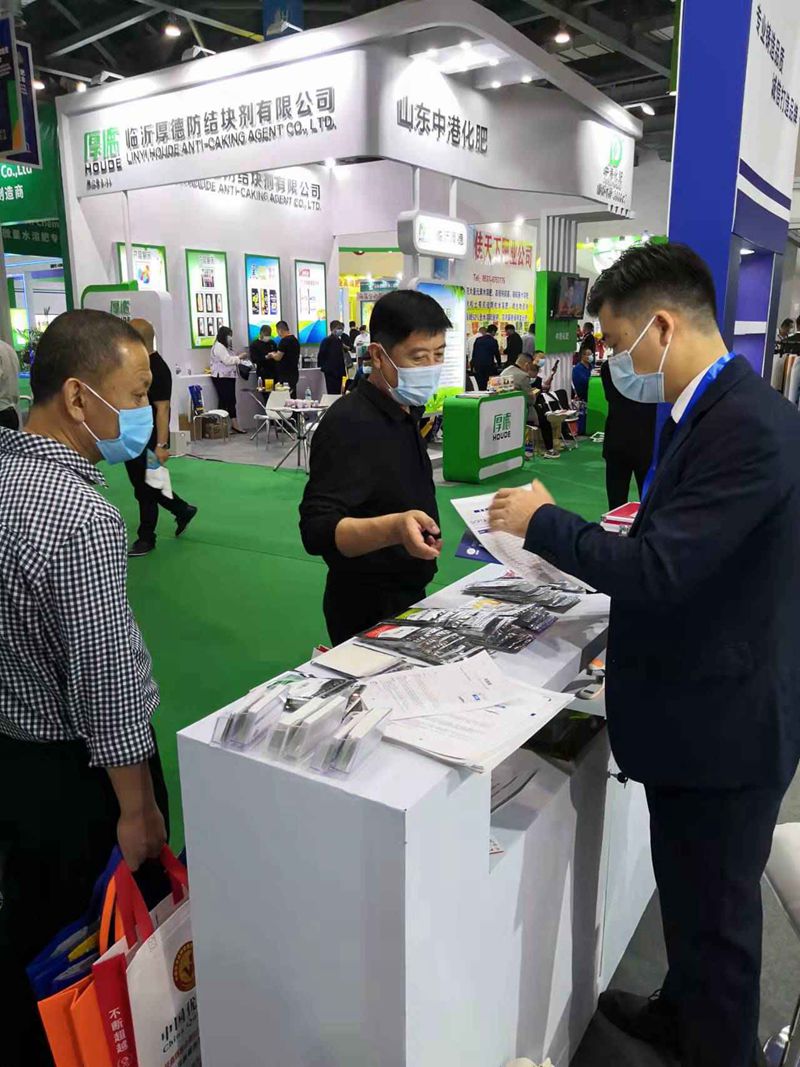 2021中國磷復(fù)肥會議  農(nóng)達生化產(chǎn)品引關(guān)注！(圖2)