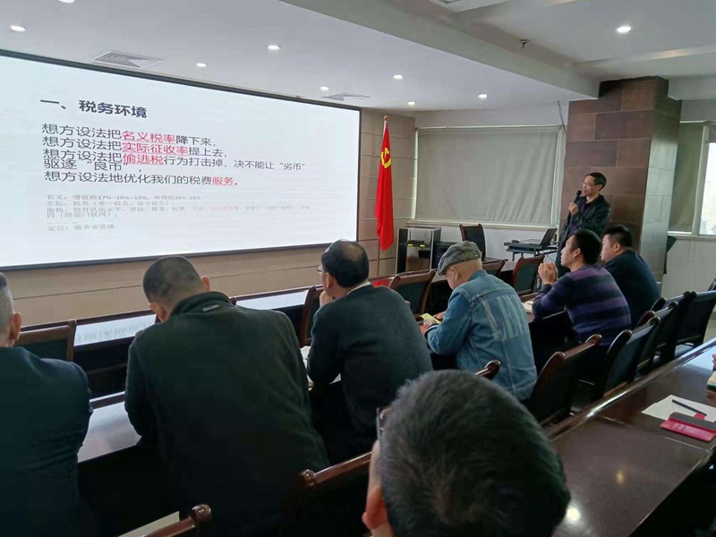 交流促進(jìn)步 攜手共成長(zhǎng)——我公司組織全體員工開展財(cái)稅知識(shí)專題培訓(xùn)(圖1)