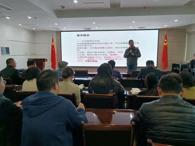 交流促進(jìn)步 攜手共成長(zhǎng)——我公司組織全體員工開展財(cái)稅知識(shí)專題培訓(xùn)(圖3)