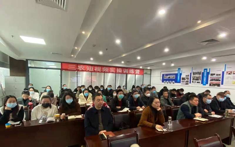 干貨滿滿！農(nóng)達(dá)生化開展三農(nóng)短視頻技能培訓(xùn)(圖2)
