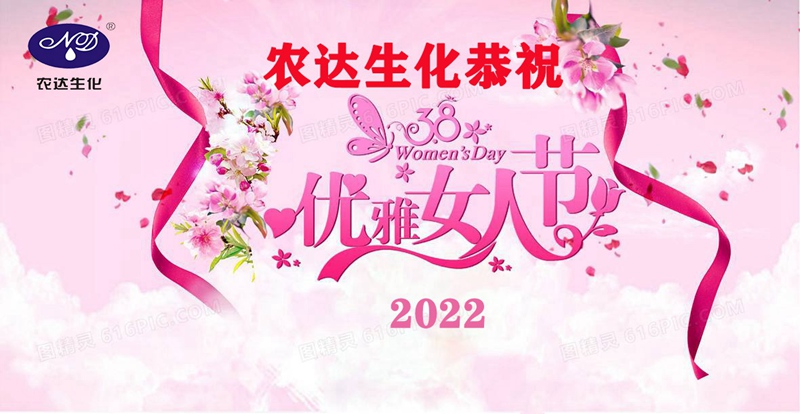 農(nóng)達(dá)祝您女神節(jié)快樂(lè)！(圖2)