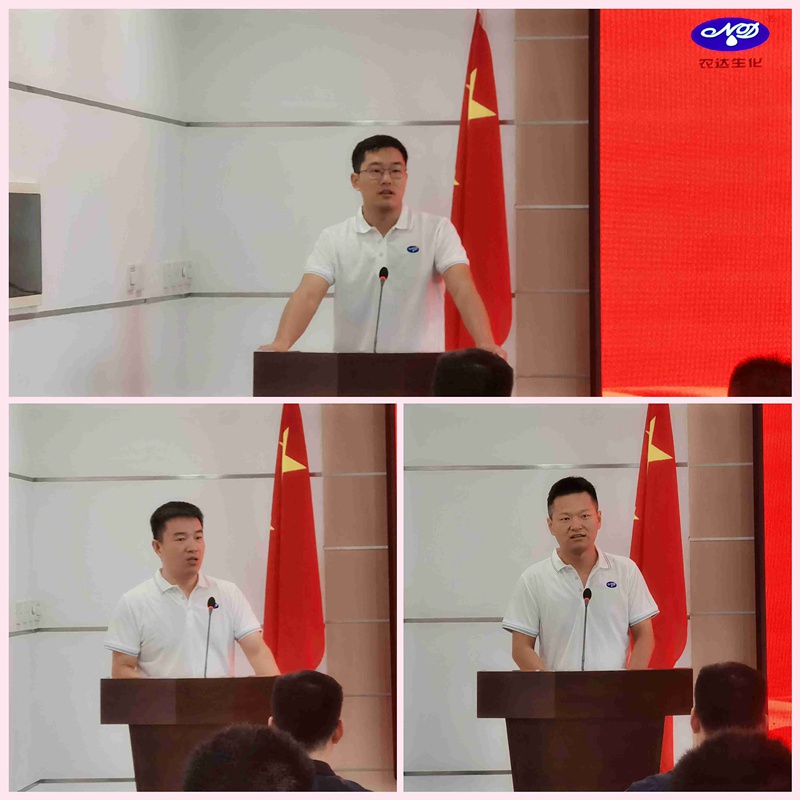 新起點(diǎn)，新征程——農(nóng)達(dá)生化召開全體員工會議(圖2)
