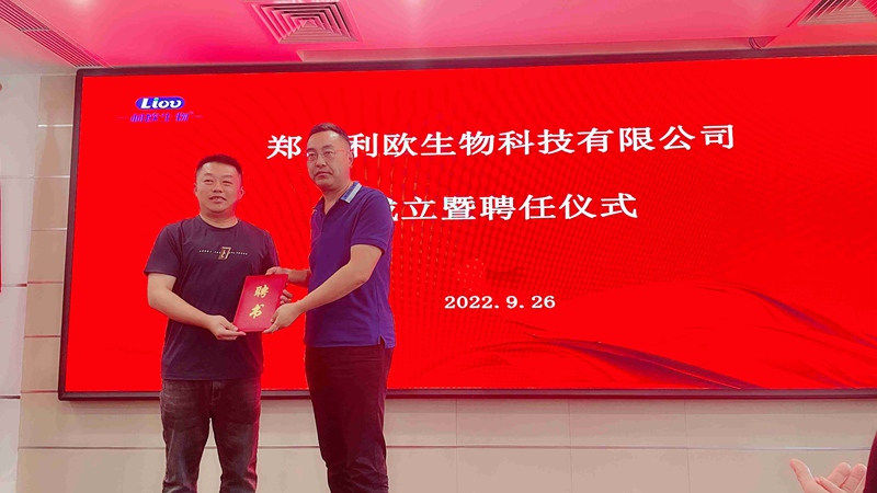 新起點(diǎn)，新征程——農(nóng)達(dá)生化召開全體員工會議(圖6)