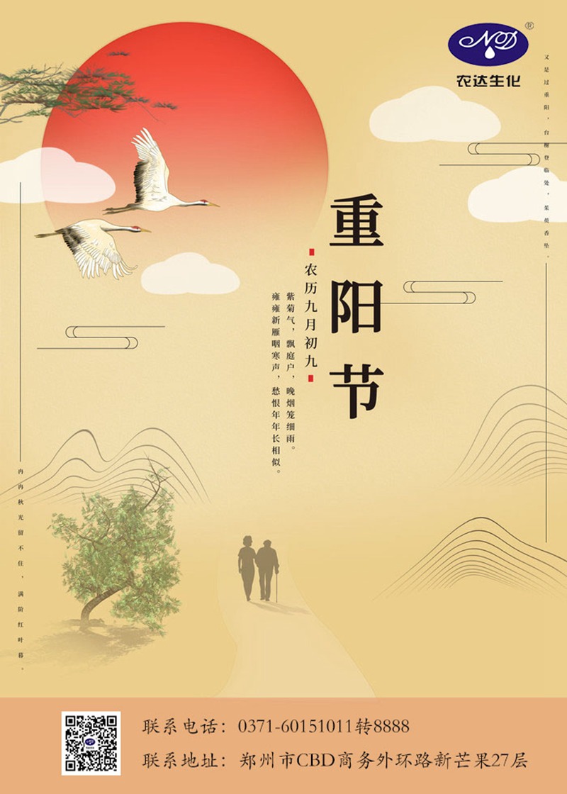 秋風(fēng)徐徐,重陽九九(圖1) 秋風(fēng)徐徐,重陽九九(圖1)