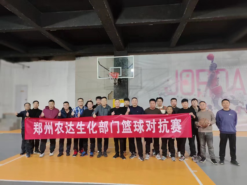 龍騰虎躍迎新春，農(nóng)達(dá)籃球隊(duì)開展內(nèi)部訓(xùn)練賽(圖1)