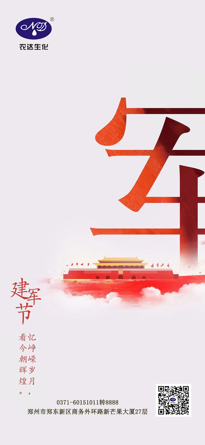 致敬最可愛的人！(圖1)