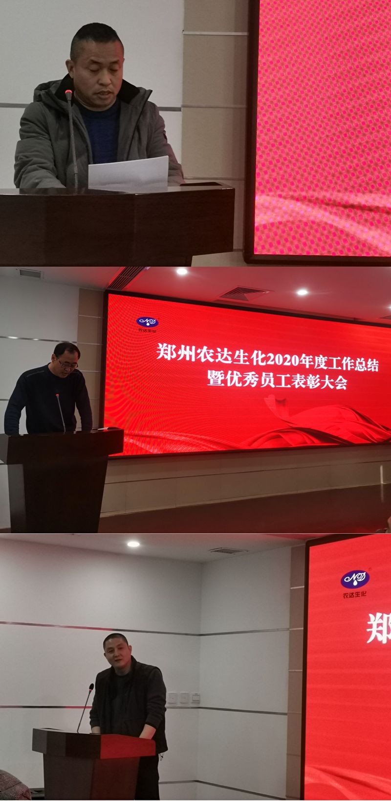 新征程，再出發(fā)丨我公司召開2020年度年終總結會議(圖3)