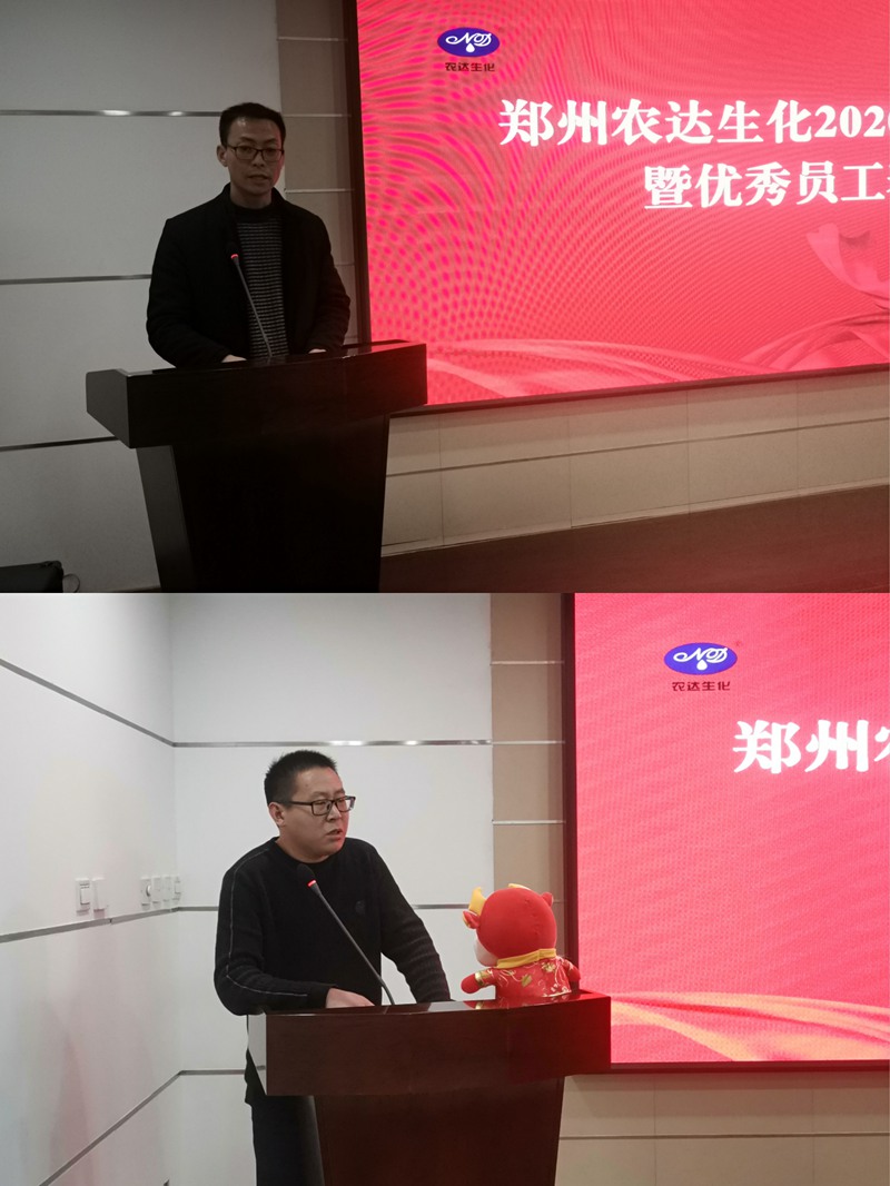 新征程，再出發(fā)丨我公司召開2020年度年終總結會議(圖4)