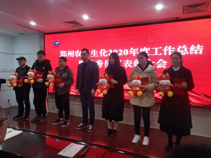 新征程，再出發(fā)丨我公司召開2020年度年終總結會議(圖5)
