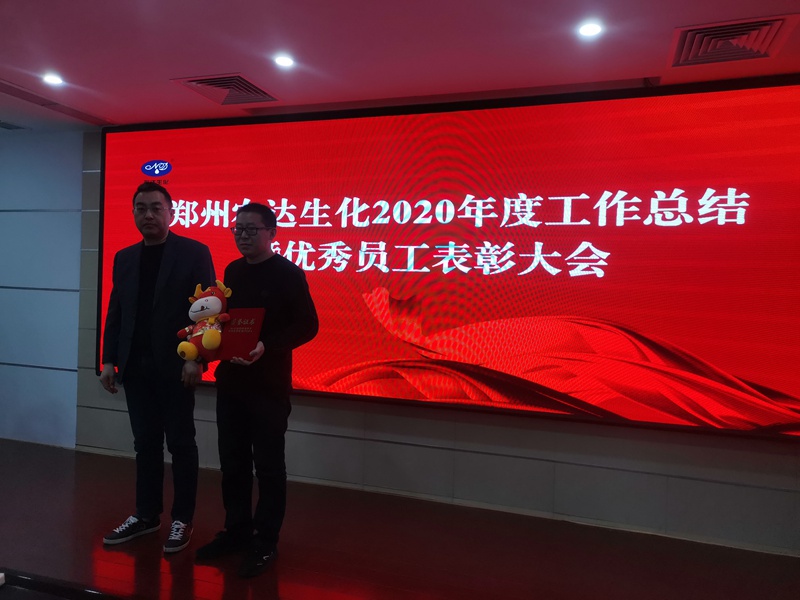 新征程，再出發(fā)丨我公司召開2020年度年終總結會議(圖6)