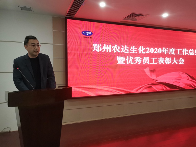 新征程，再出發(fā)丨我公司召開2020年度年終總結會議(圖7)