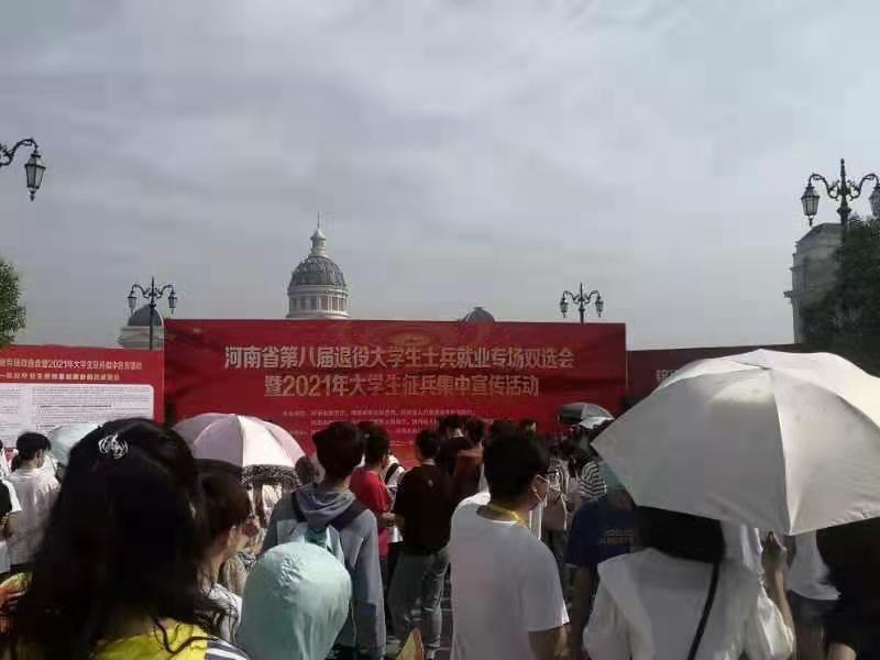 走進校園，“職”為你來|農(nóng)達生化參加校園招聘會(圖1)