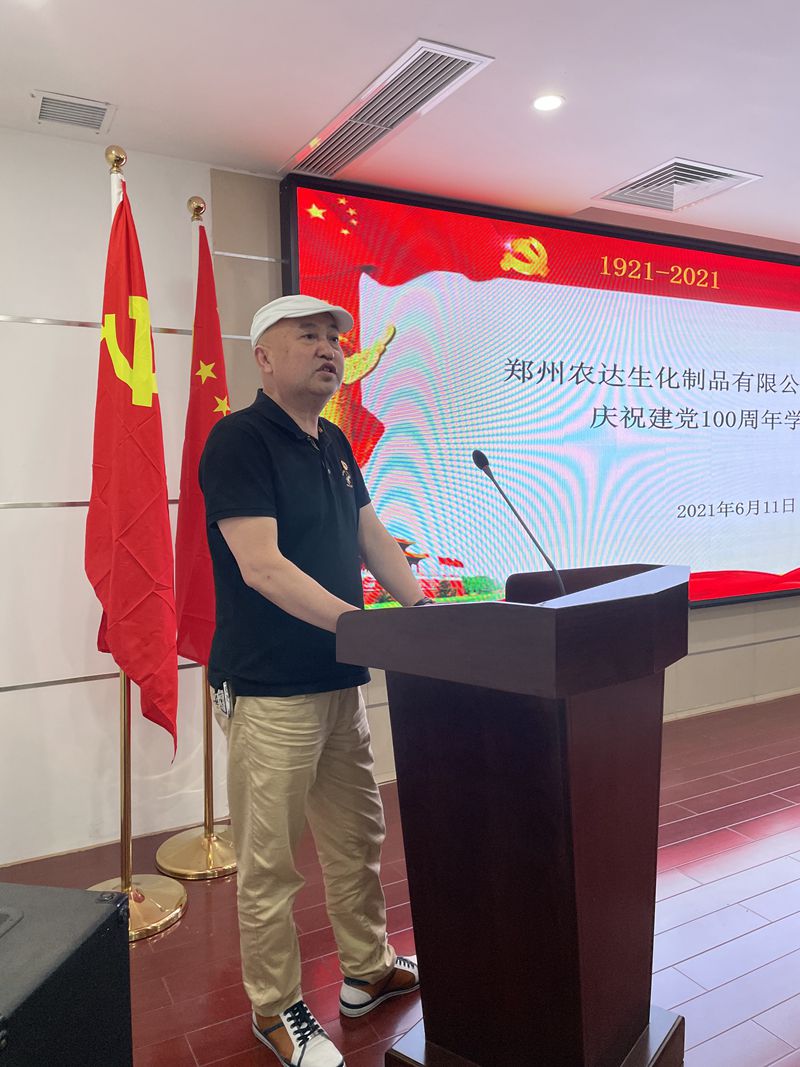 “重溫黨史，不忘初心” ——鄭州農(nóng)達(dá)支部慶祝建黨100周年學(xué)習(xí)活動(dòng)(圖3)