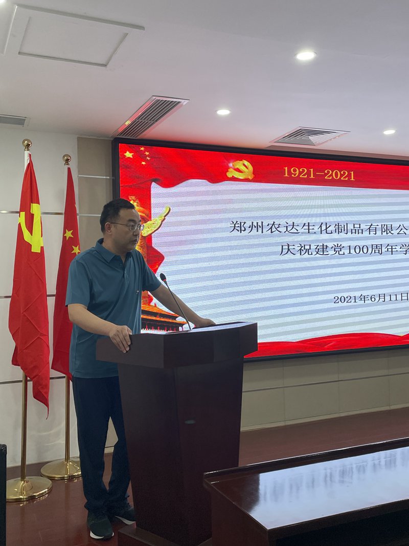 “重溫黨史，不忘初心” ——鄭州農(nóng)達(dá)支部慶祝建黨100周年學(xué)習(xí)活動(dòng)(圖4)