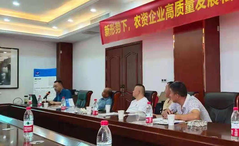 農達生化召開企業(yè)私享會，共同推進企業(yè)發(fā)展(圖1)