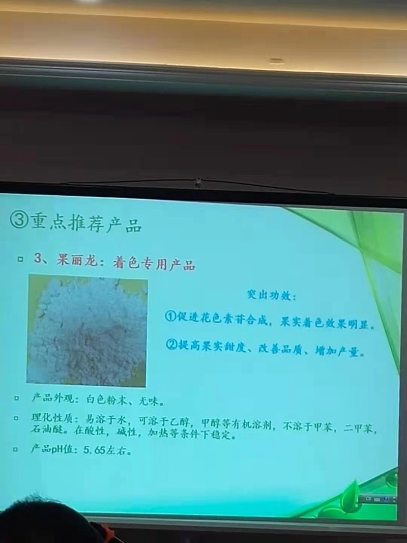 農達生化召開企業(yè)私享會，共同推進企業(yè)發(fā)展(圖2)