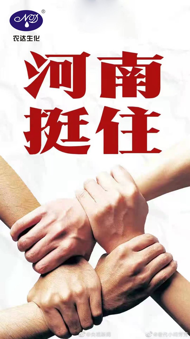 暴雨過后，應(yīng)做好這些事！(圖1)